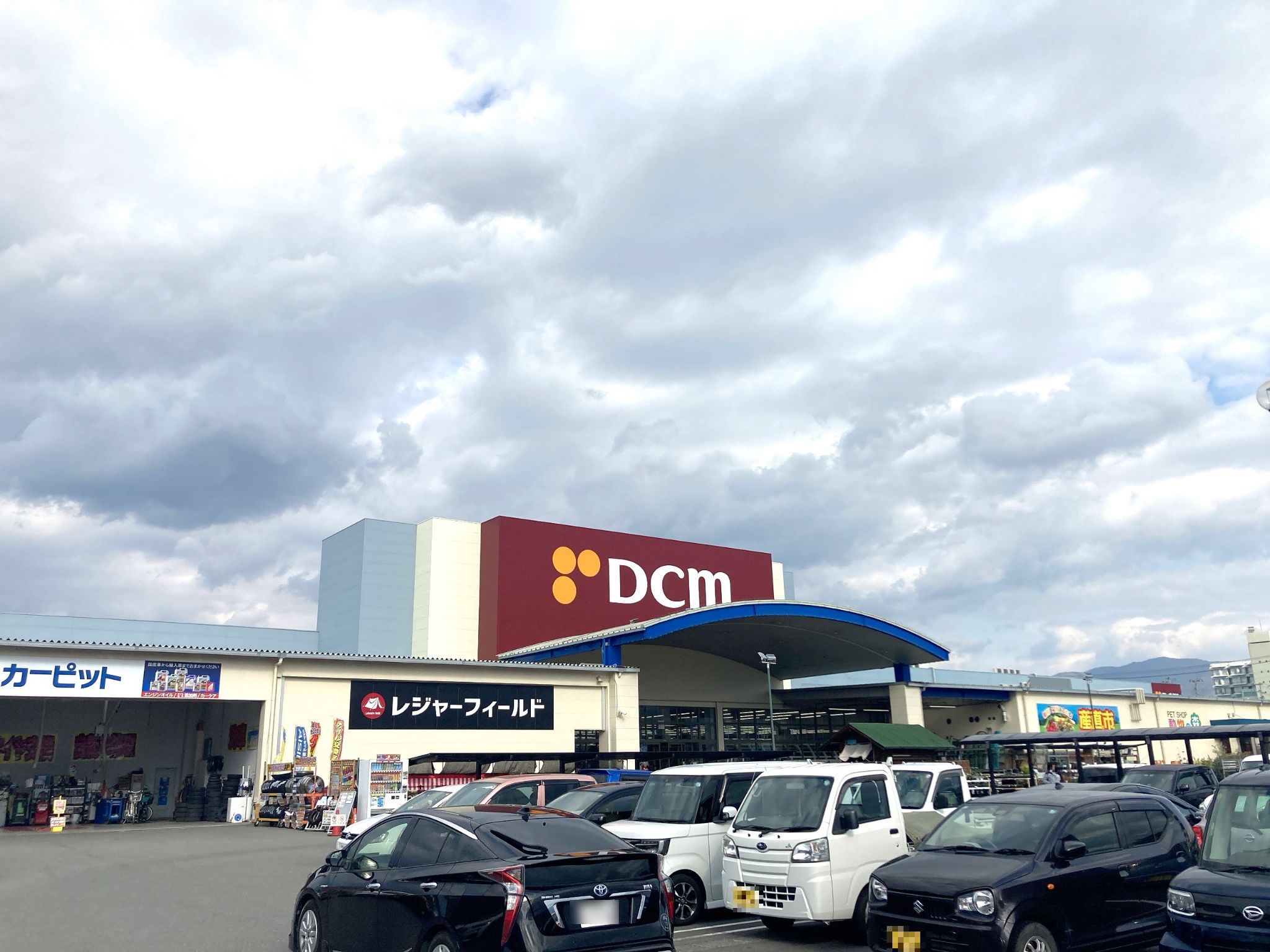 DCM重信店
